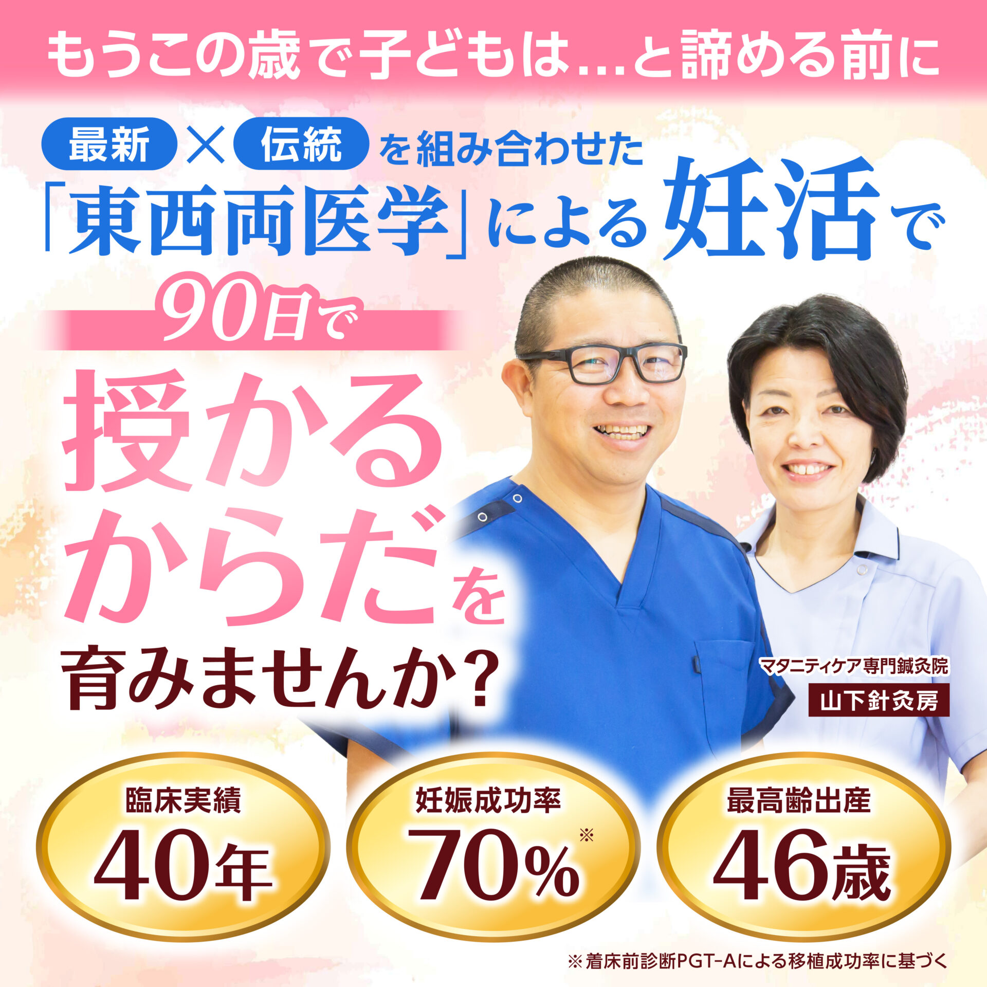 兵庫・姫路市の妊活&マタニティ鍼灸院-山下針灸房-