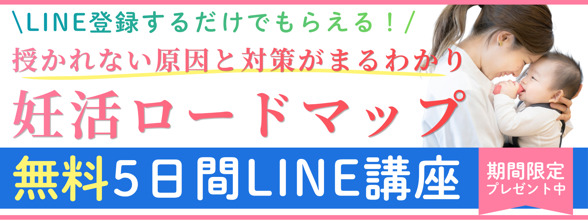 山下針灸房LINE講座オファー